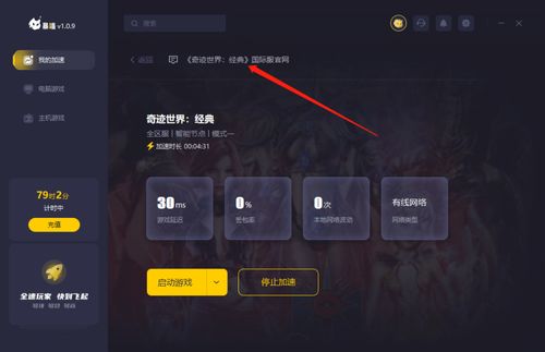 《奇跡世界經(jīng)典》服務(wù)器異常及啟動(dòng)問(wèn)題解決方案大全