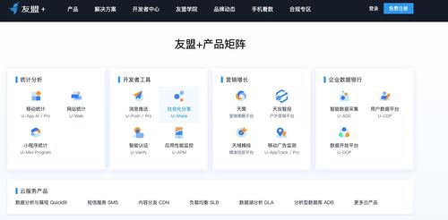 精細化運營時代 選對統計工具，決勝APP與互聯網游戲推廣轉化