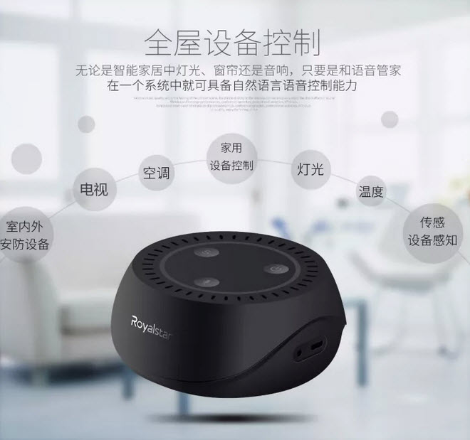 榮事達布局人工智能新生態 語音管家小達搶灘“百箱大戰”